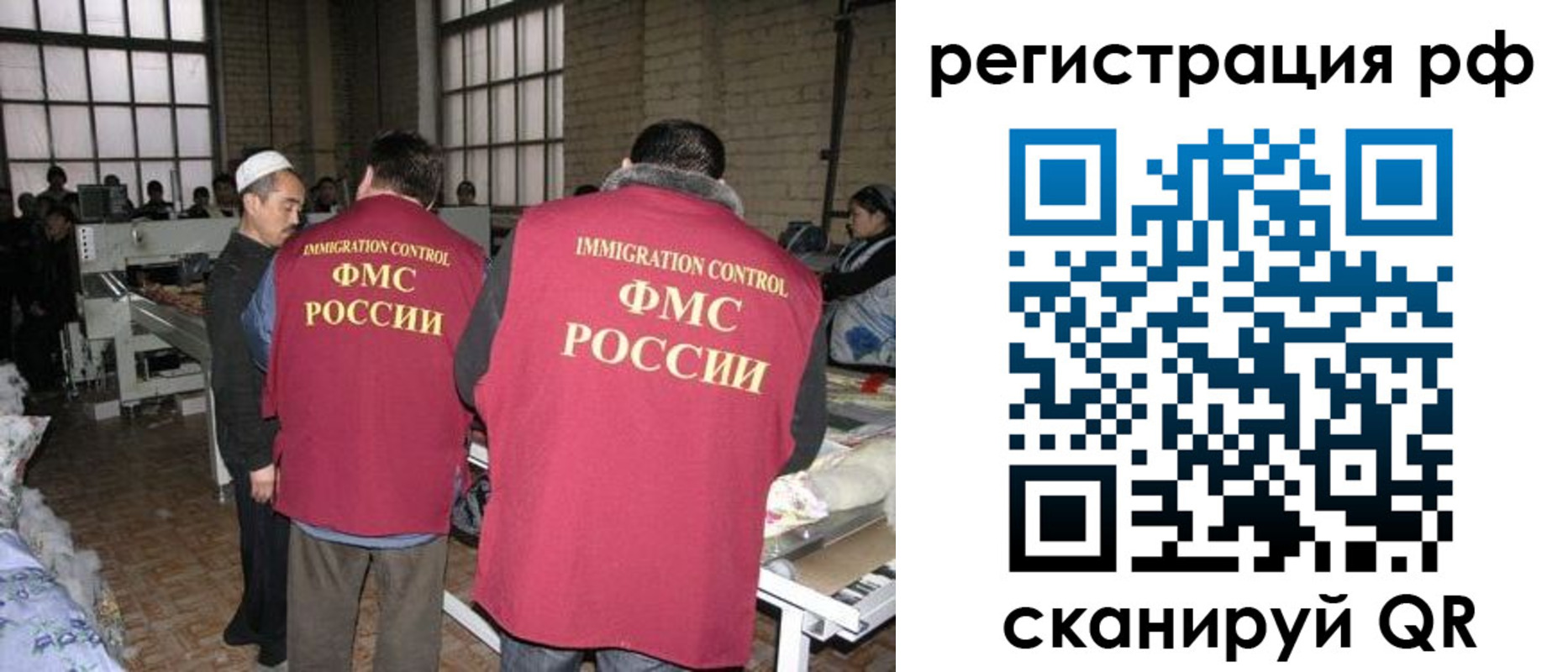 временная регистрация законно в Лузе