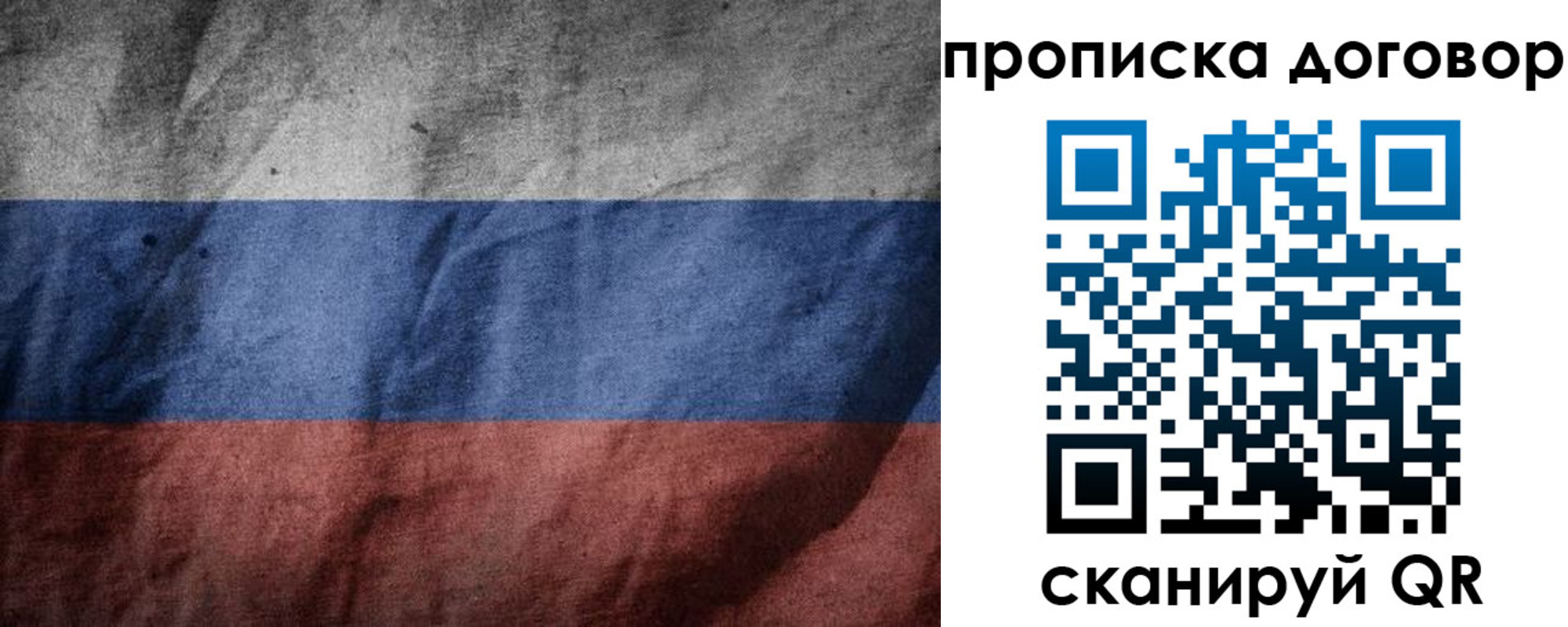 прописка для школы в Лузе