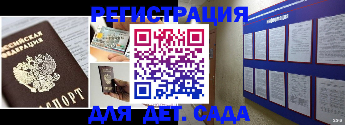 временная регистрация законно в Лузе