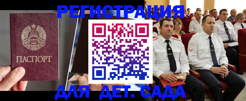 прописка для военкомата в Лузе