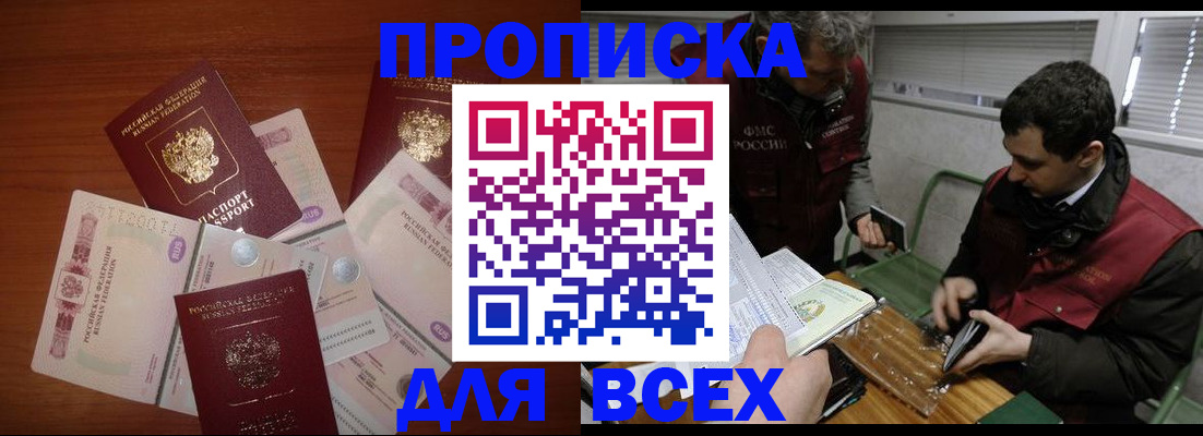прописка поиск в Лузе