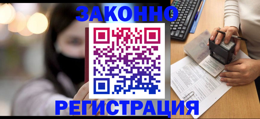 временная регистрация недорого в Лузе