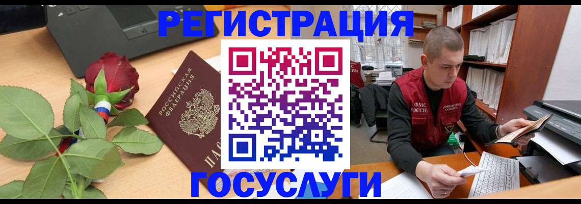 временная регистрация адрес в Лузе